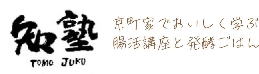 知塾TOMOJUKU